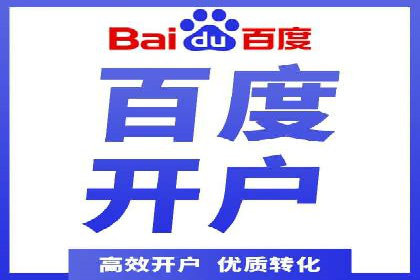 百度竞价代运营案例：从零到百万